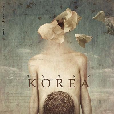 Korea, the -  (2007) Album Info