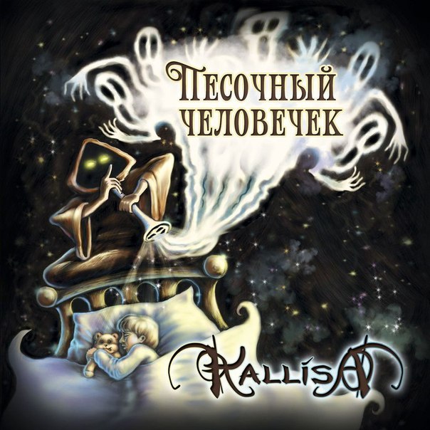 Kallisa -   (2015) Album Info