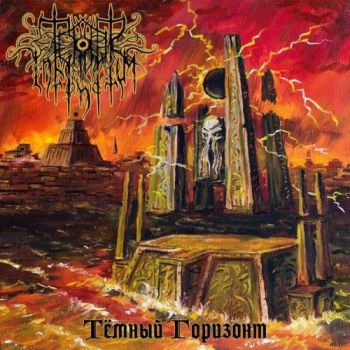 Terror Infinitum - Ҹ  (2015) Album Info