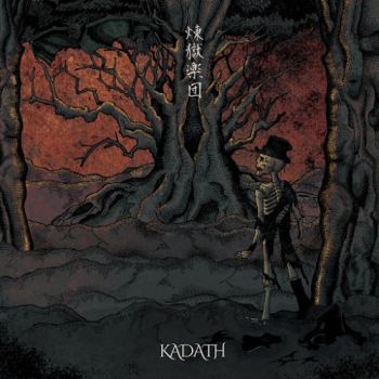 Kadath - The Band Of Purgatorium (2016) Album Info