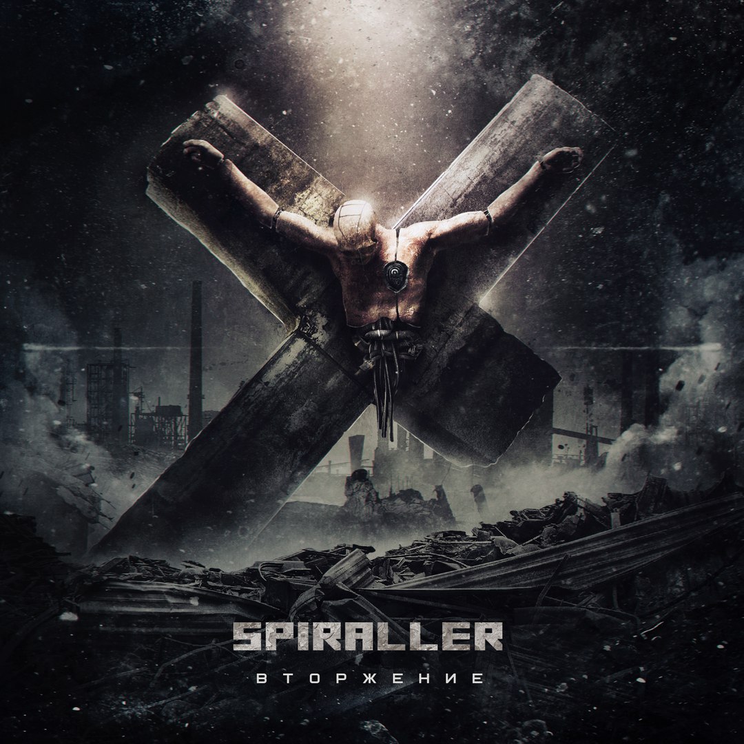 Spiraller -  (2016) Album Info