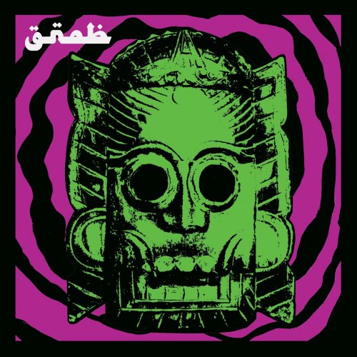 Gnob - Electric Dream Demon (2018) Album Info
