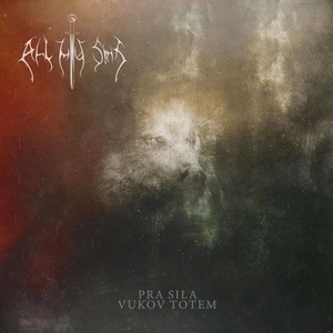 All My Sins - Pra sila - Vukov totem (2018) Album Info