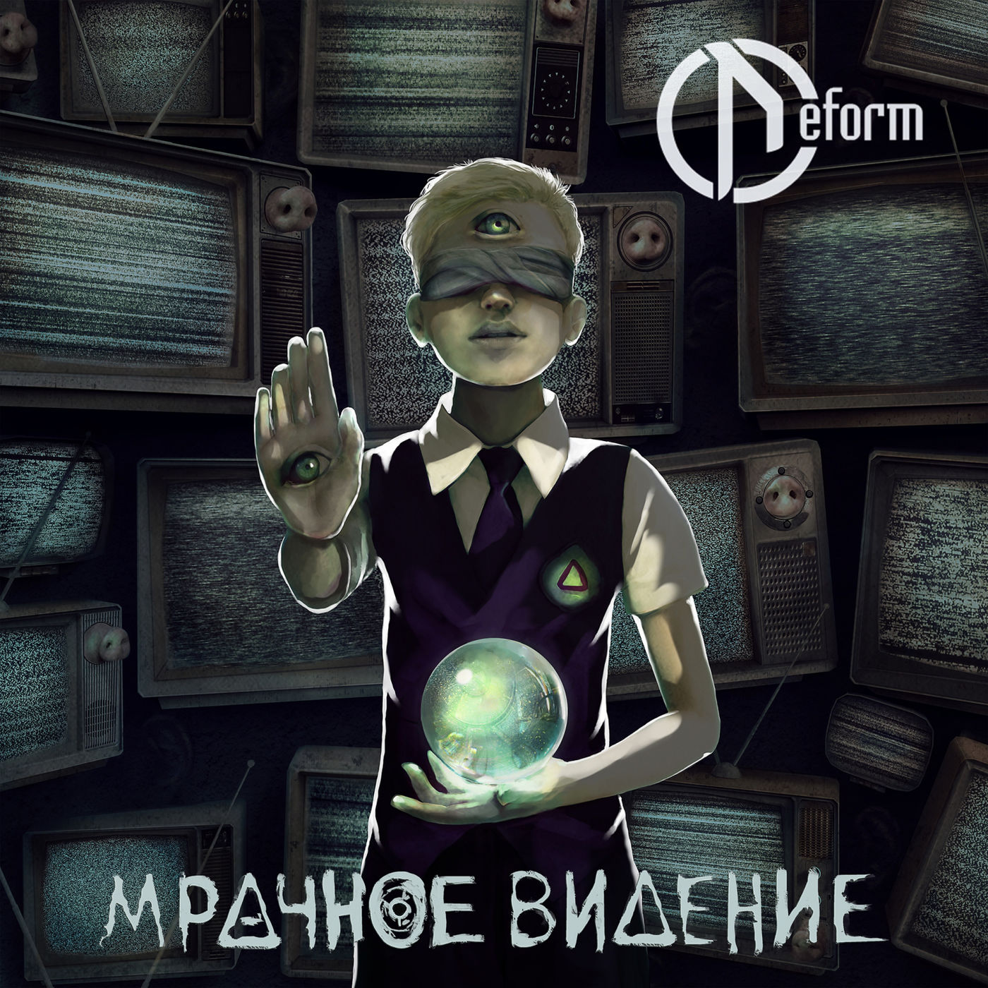 Deform -   (2018) Album Info