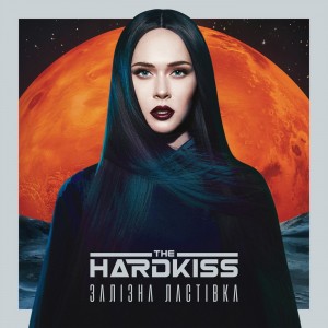 The Hardkiss -   (2018)