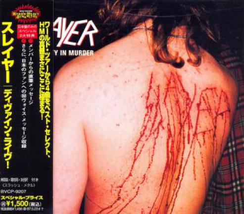 Slayer - Serenity in Murder (1995)