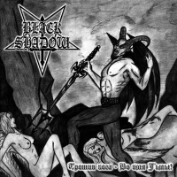 Black Shadow -   -   ! (2007) Album Info