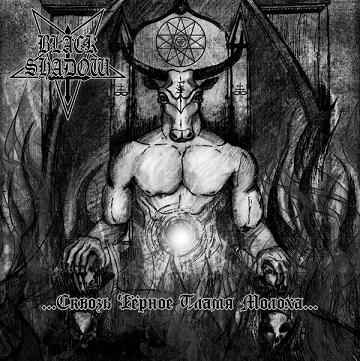 Black Shadow - ...   ... (2012) Album Info