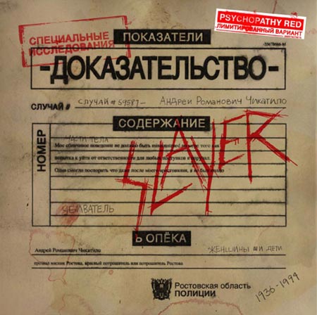 Slayer - Psychopathy Red (2009) Album Info