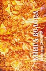 Butterfly Temple -   (1998) Album Info