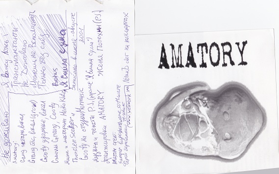 [Amatory] - Amatory (2001) Album Info