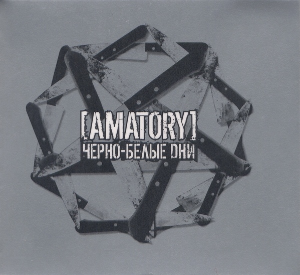 [Amatory]  -  (2005) Album Info
