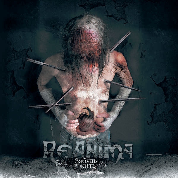 Reanima     (2007) Album Info