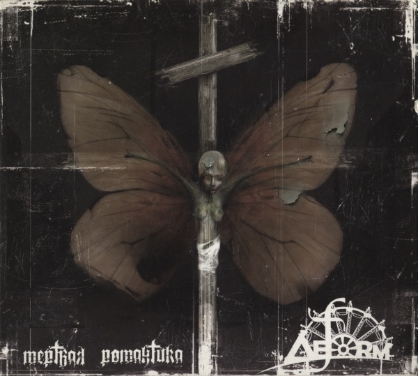 Deform    (2008) Album Info