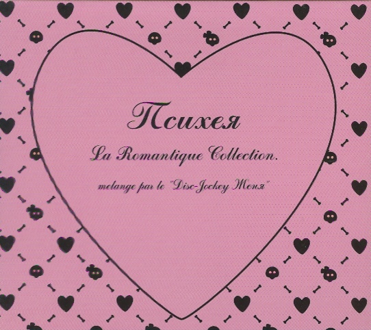   La Romantique Collection (2005) Album Info
