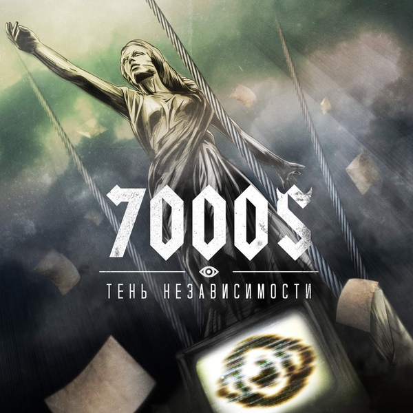 7000$    (2014) Album Info