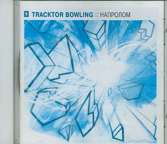 Tracktor Bowling   (2000) Album Info
