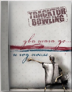 Tracktor Bowling    ...    (2006) Album Info