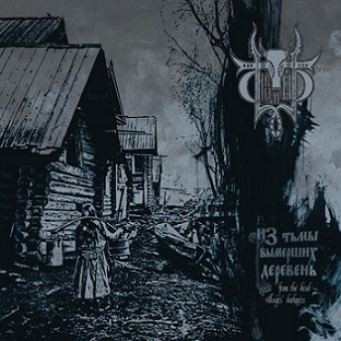   -     (From the Dead Villages' Darkness) (2014) Album Info