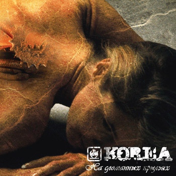 Korea, the     (2006) Album Info