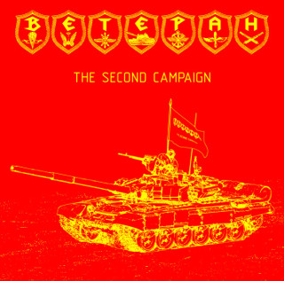  - The Second Campaign (2015) Album Info