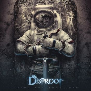 DisProof -    (2015) Album Info