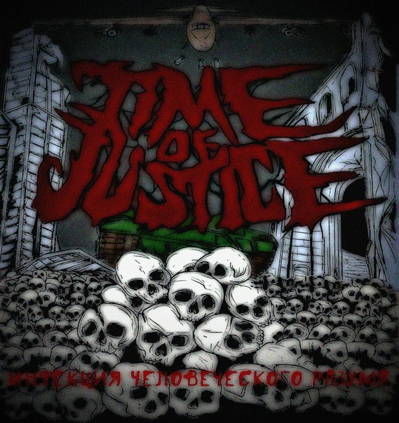 Time Of Justice -    (2015) Album Info