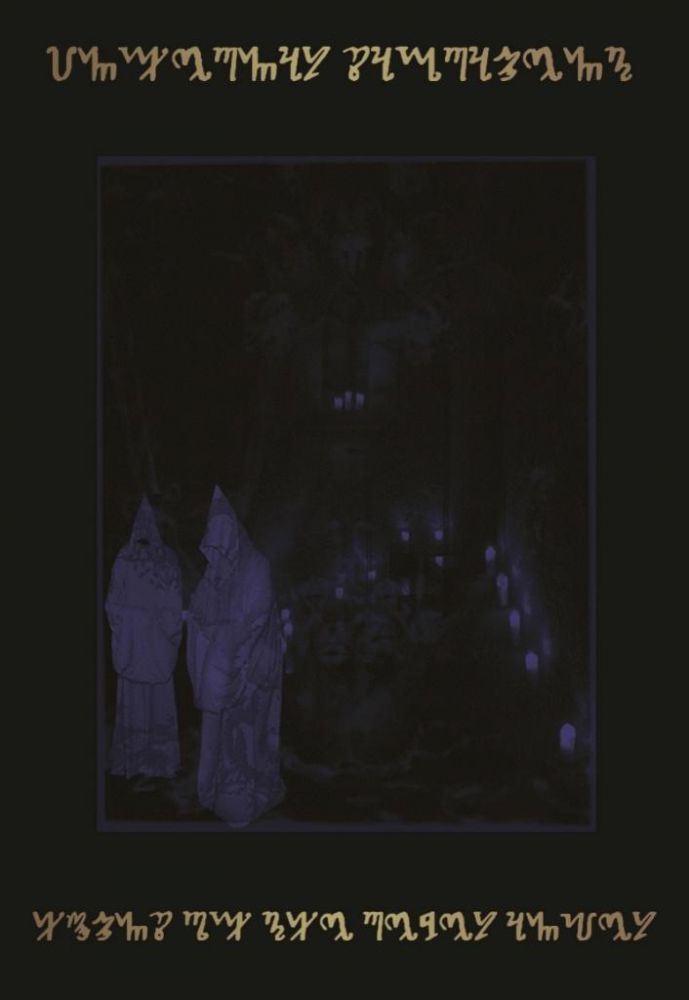Infernal Sacrament - Militant Hymns Of The Rebel Angel (2015) Album Info