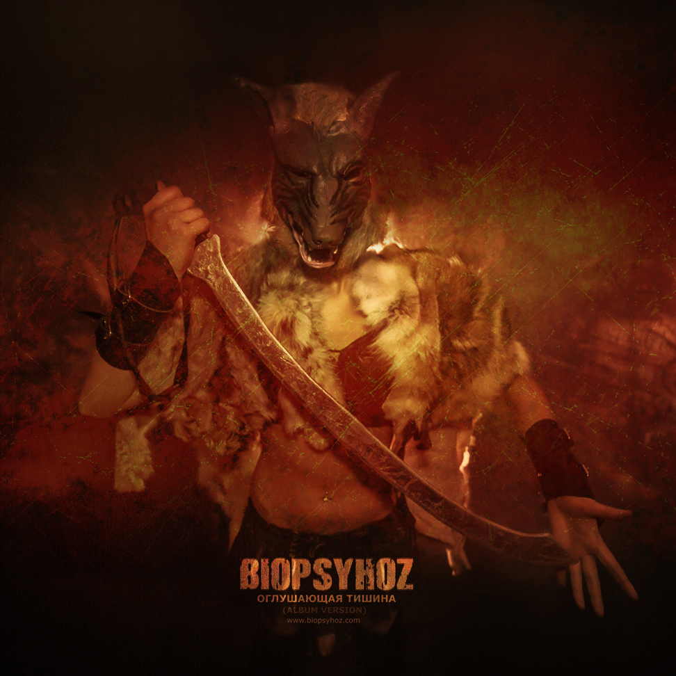 Biopsyhoz -   (2015) Album Info