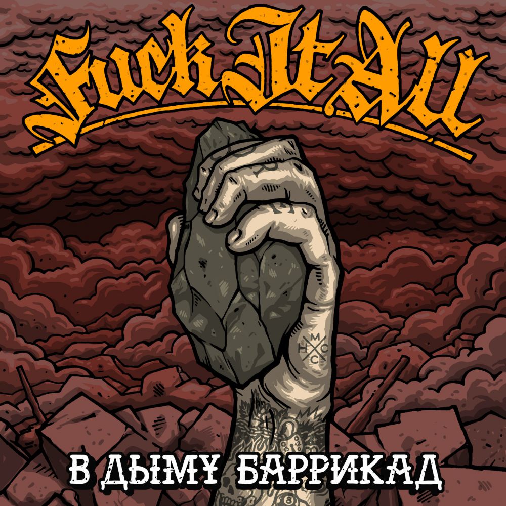Fuck It All -    (2015)