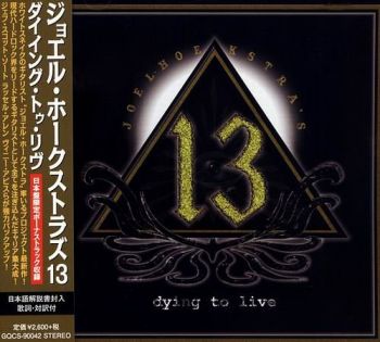 Jo&#235;l Hoekstra's 13 - Dying to Live (2015) Album Info