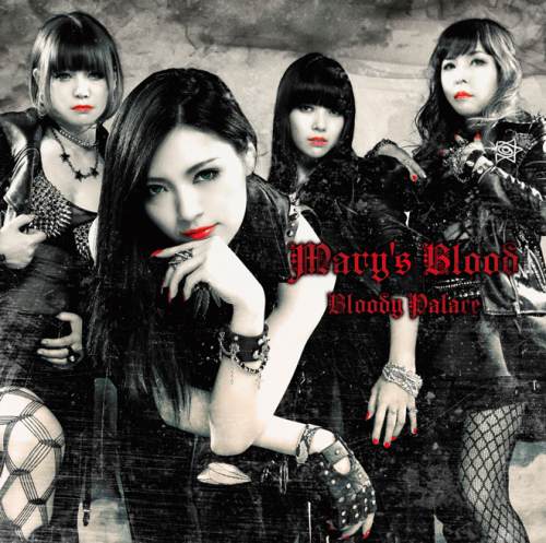 Mary's Blood - Bloody Palace (2015)