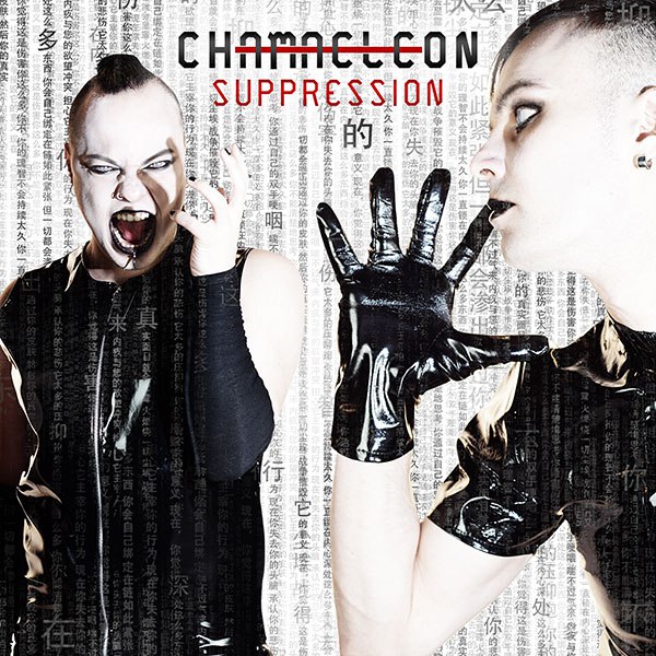 Chamaeleon - Evil Is Good (2015) Album Info