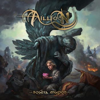 Aillion -   (2015) Album Info