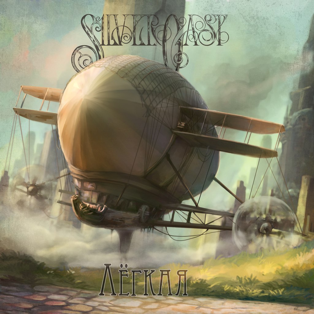 Silvercast - ˸ (2015) Album Info
