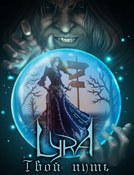 Lyra -   (2016) Album Info