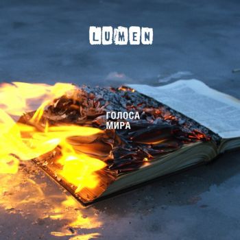 Lumen -   [single] (2016) Album Info