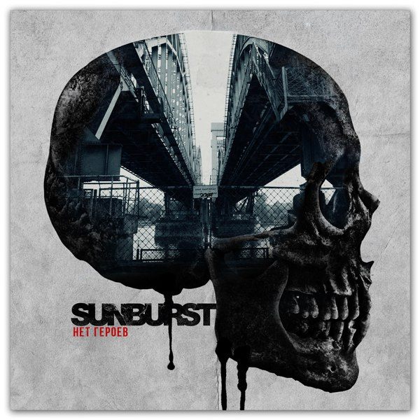 Sunburst -   (2016) Album Info