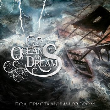 Ocean Of My Dreams -    (2016) Album Info