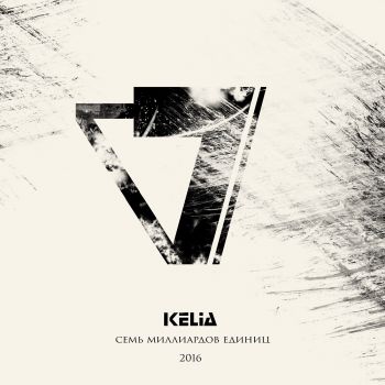 Kelia -    (2016) Album Info