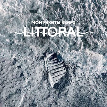    - Littoral (2016) Album Info