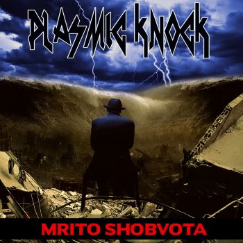 Plasmic Knock - Mrito Shobvota (2016)