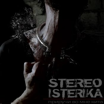 Stereo Isterika -     (2016) Album Info