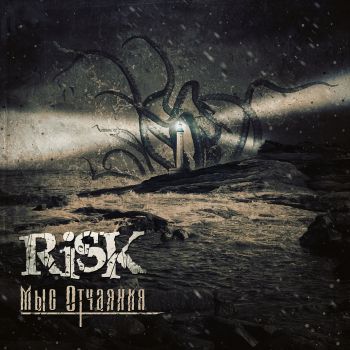 Risk -   [EP] (2016) Album Info