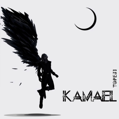 Topeji - Kamael (2016) Album Info