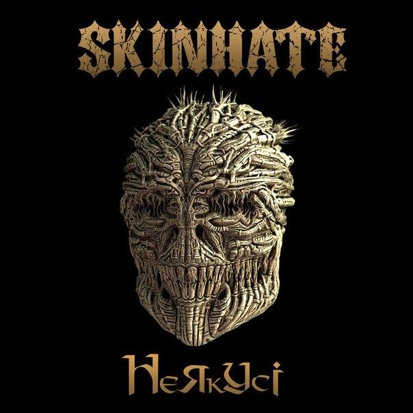Skinhate -  (2016) Album Info