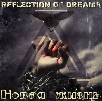 Reflection of Dreams    (2016) Album Info