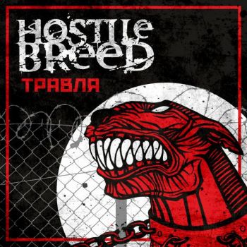 Hostile Breed -  (2016) Album Info
