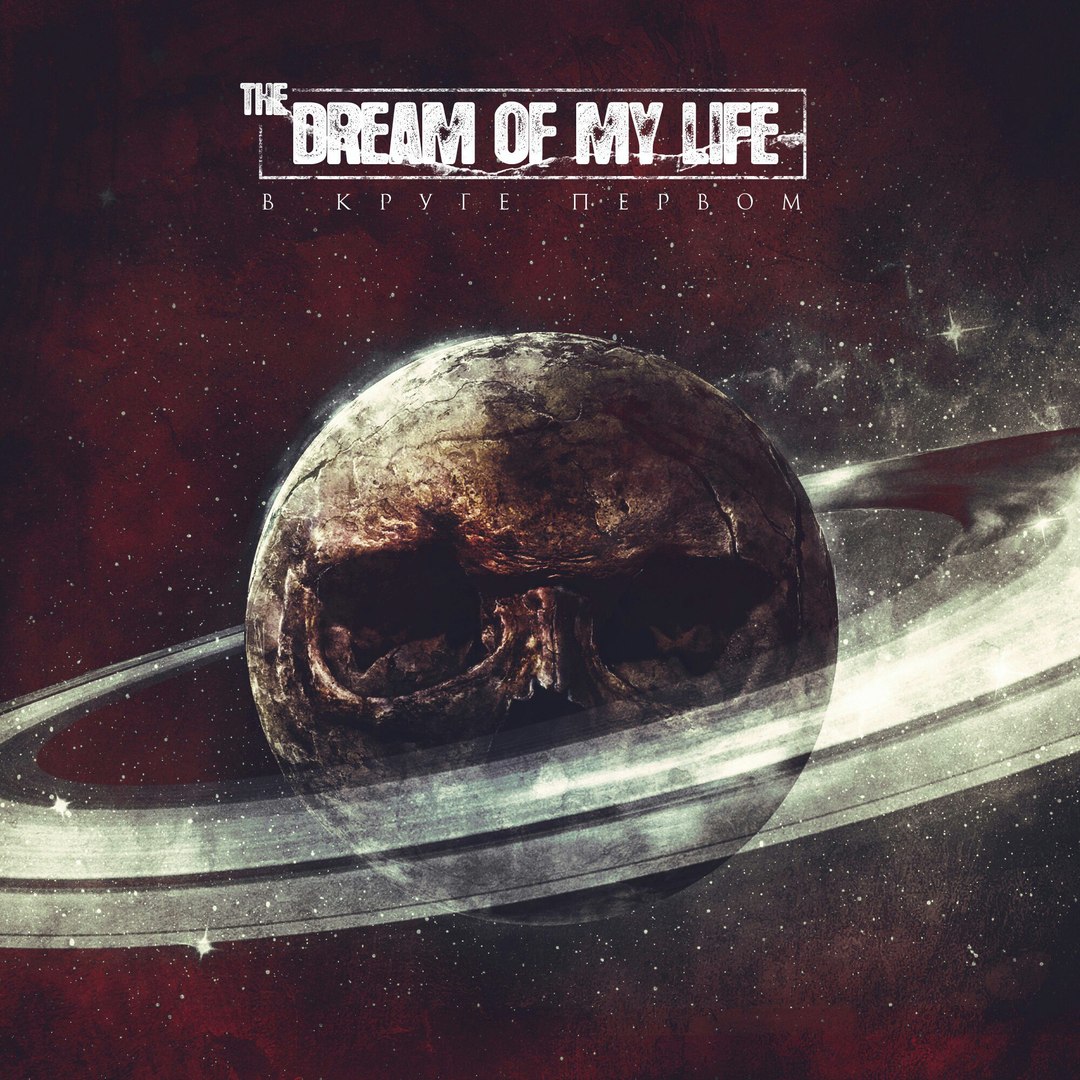 The Dream Of My Life -    (2016) Album Info