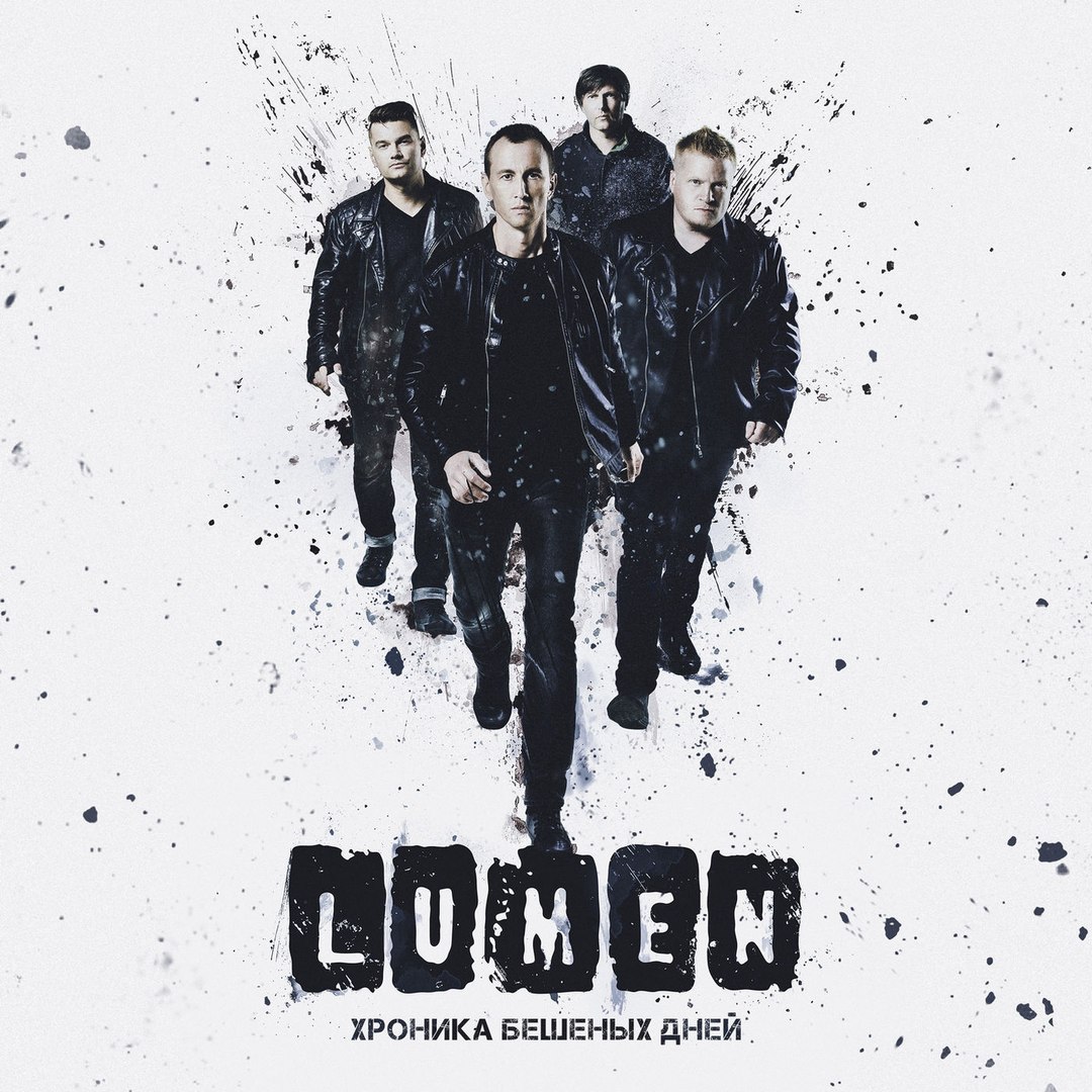 Lumen -    (2016) Album Info